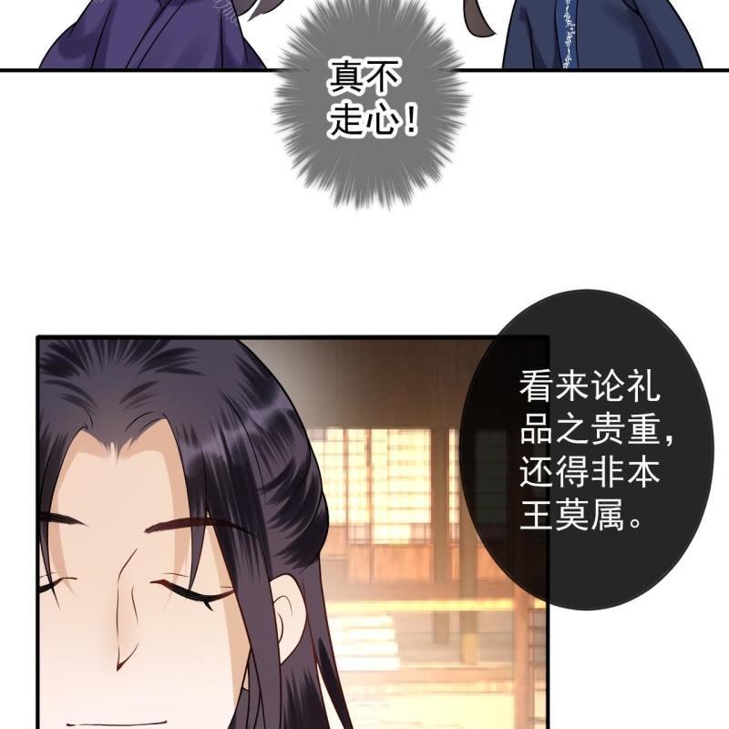 第128话 送礼(1/2)-第129话