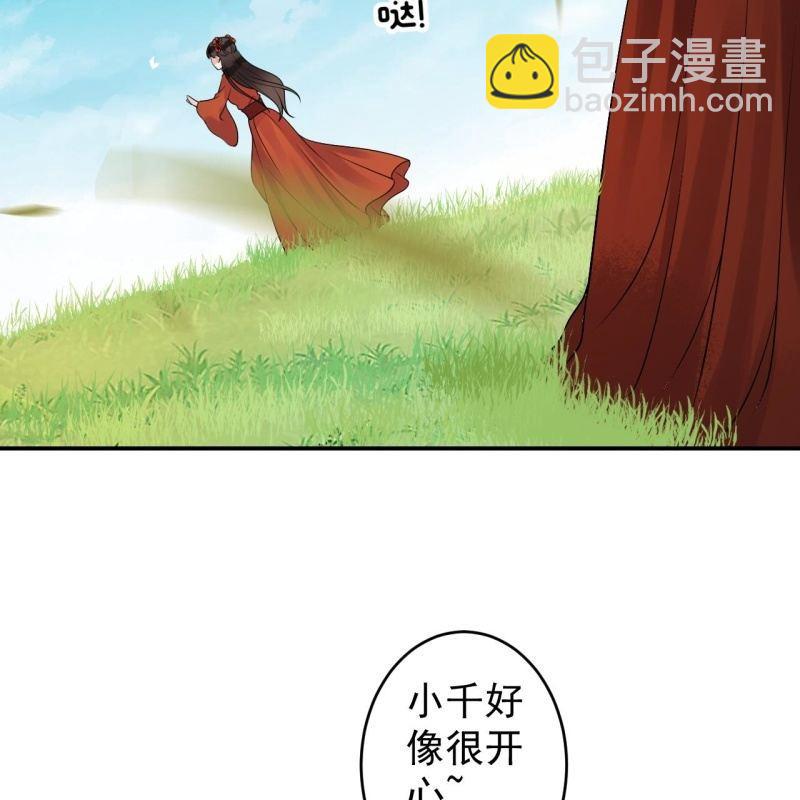 第132话 郊游(1/2)-第133话