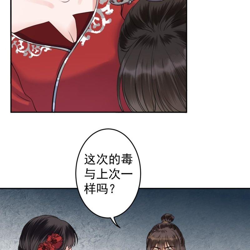 第134话 中毒-第135话