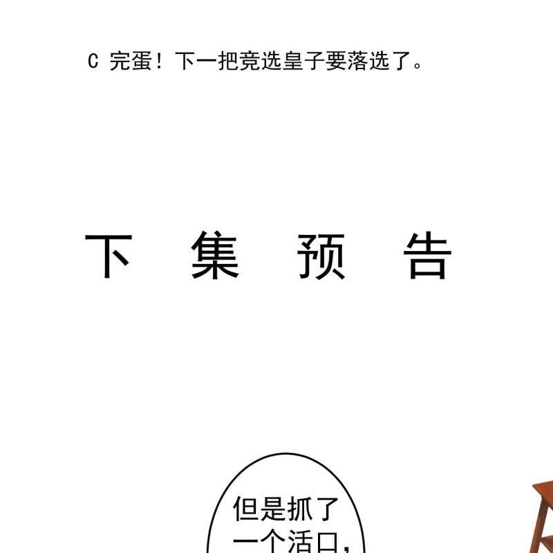 第134话 中毒-第135话