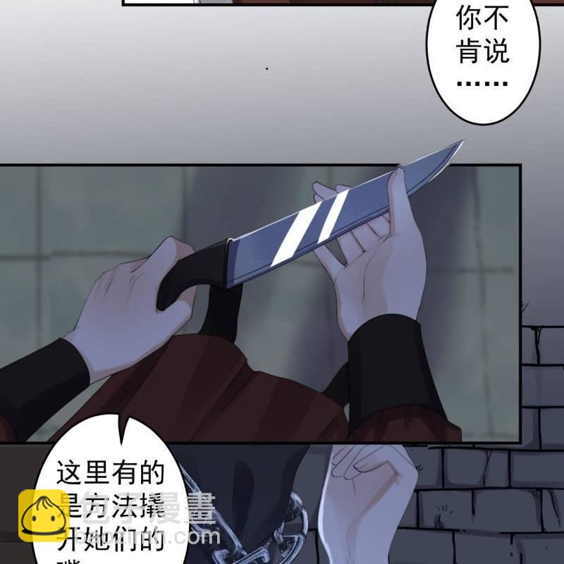 傲嬌王爺太難追 - 第136話 在家隔離(1/2) - 2