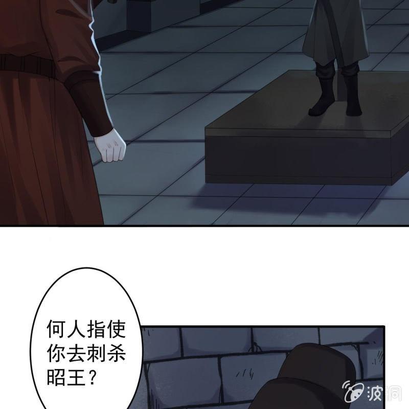 傲嬌王爺太難追 - 第136話 在家隔離(1/2) - 5