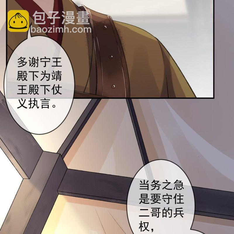 第138话 拉拢(1/2)-第139话