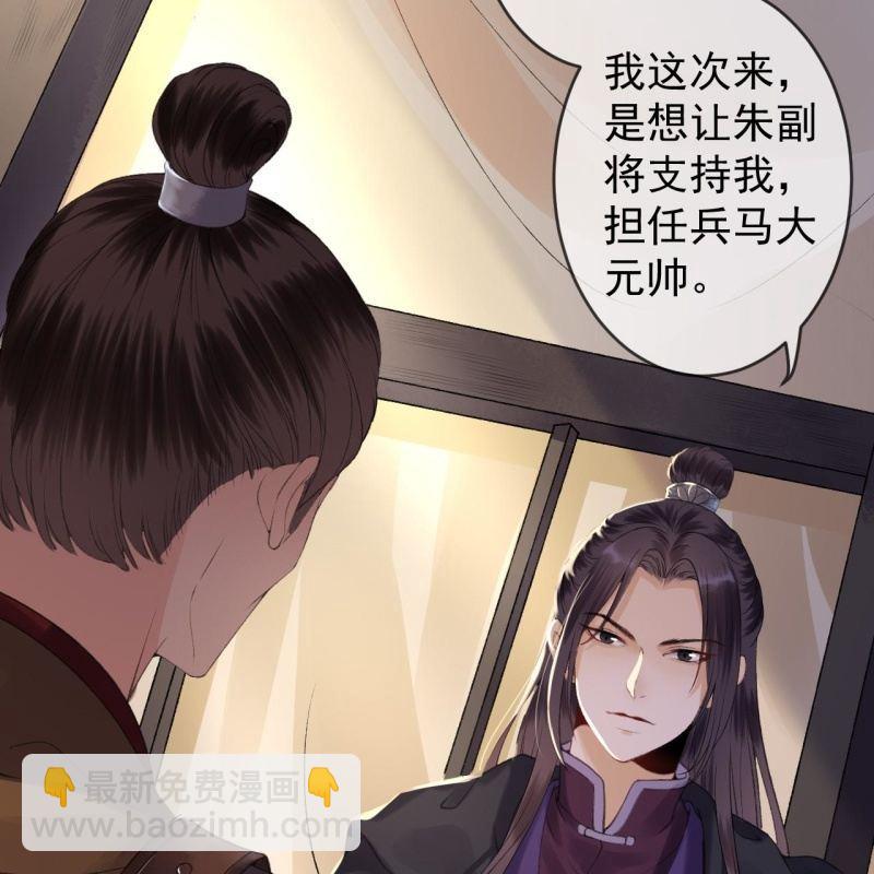 第138话 拉拢(1/2)-第139话