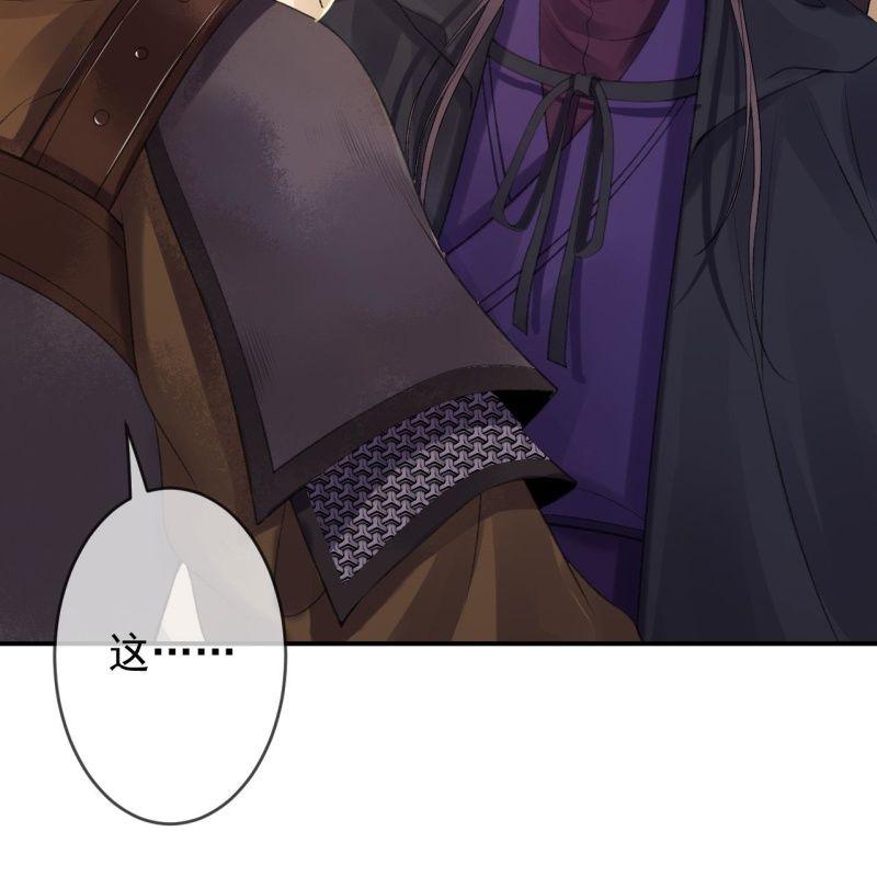 第138话 拉拢(1/2)-第139话