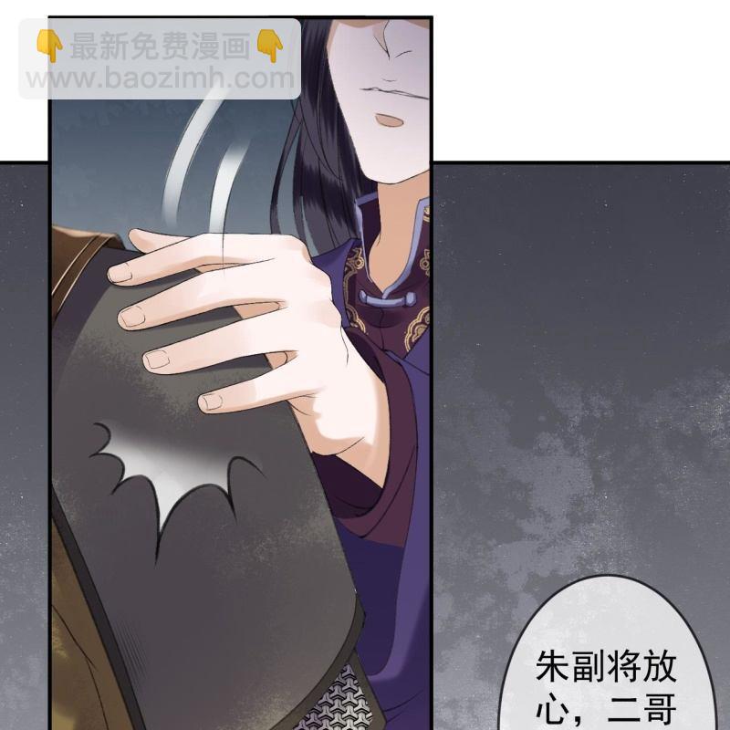 第138话 拉拢(1/2)-第139话