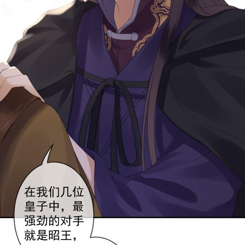 第138话 拉拢(1/2)-第139话