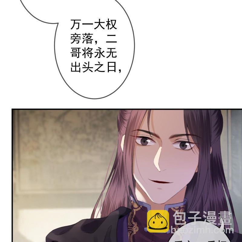 第138话 拉拢(1/2)-第139话