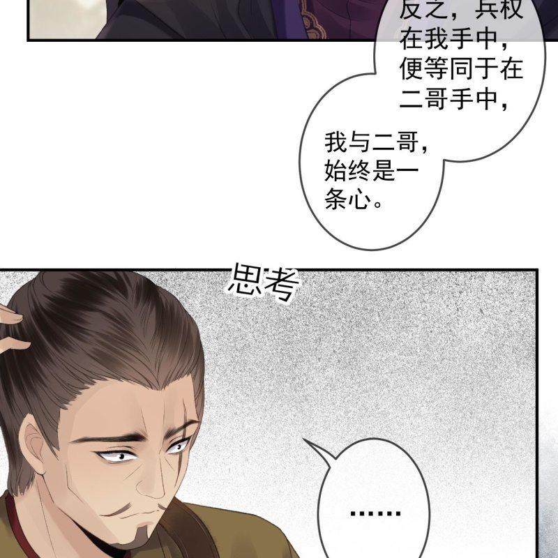 第138话 拉拢(1/2)-第139话