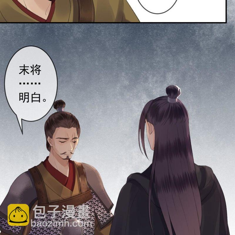 第138话 拉拢(1/2)-第139话