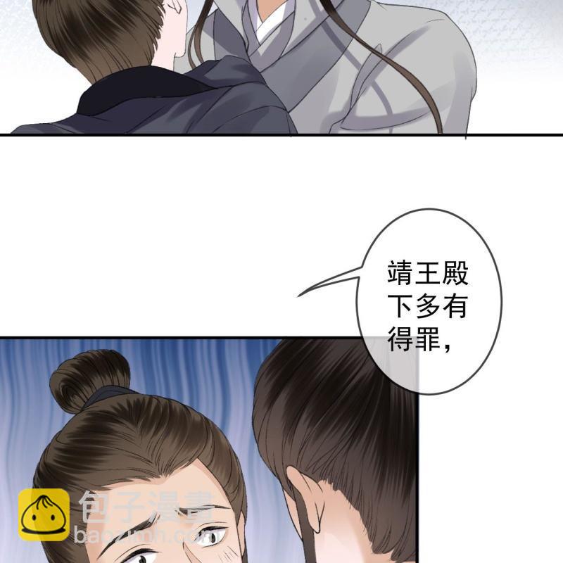 第138话 拉拢(1/2)-第139话