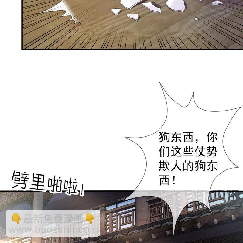 第138话 拉拢(1/2)-第139话