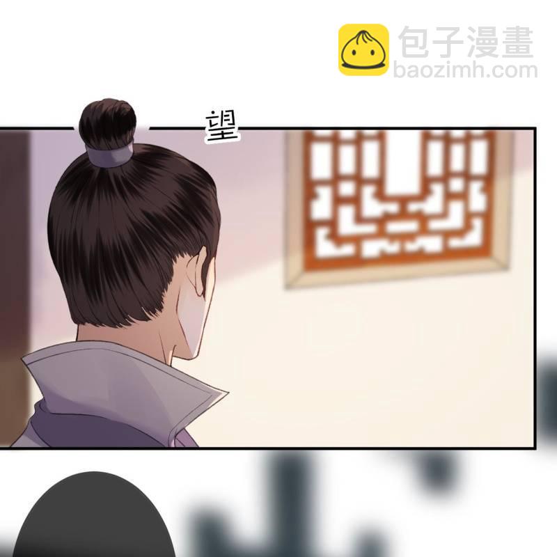 傲嬌王爺太難追 - 第138話 拉攏(1/2) - 5