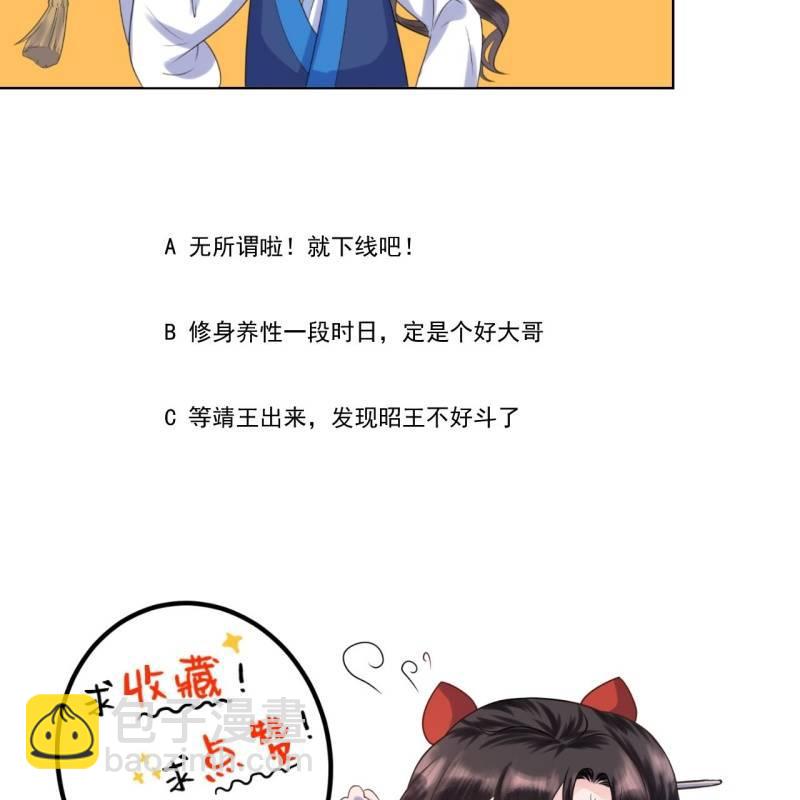 第138话 拉拢(1/2)-第139话