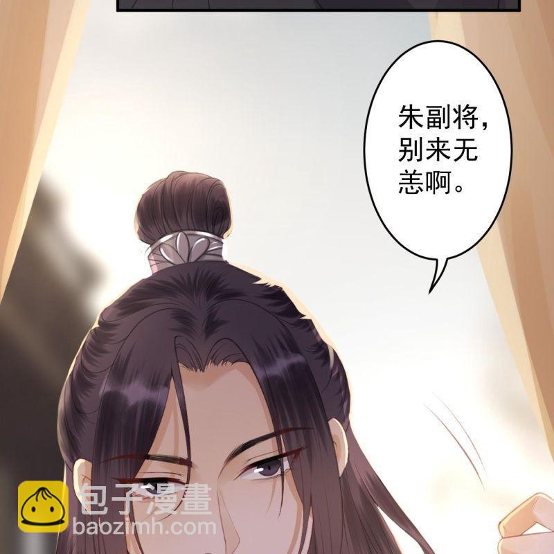 第138话 拉拢(1/2)-第139话