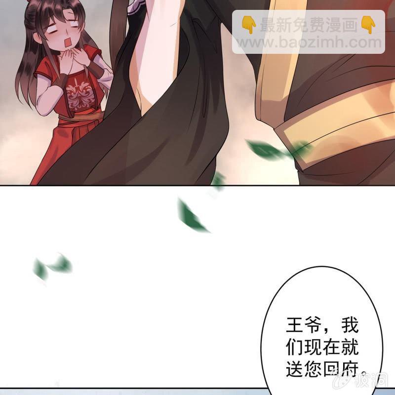 第14话 男子的身份-第15话