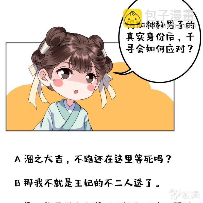 第14话 男子的身份-第15话