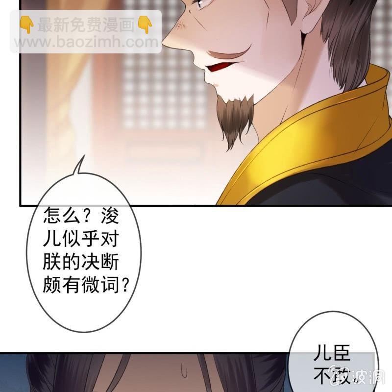 傲嬌王爺太難追 - 第140話 塵埃落定(1/2) - 1