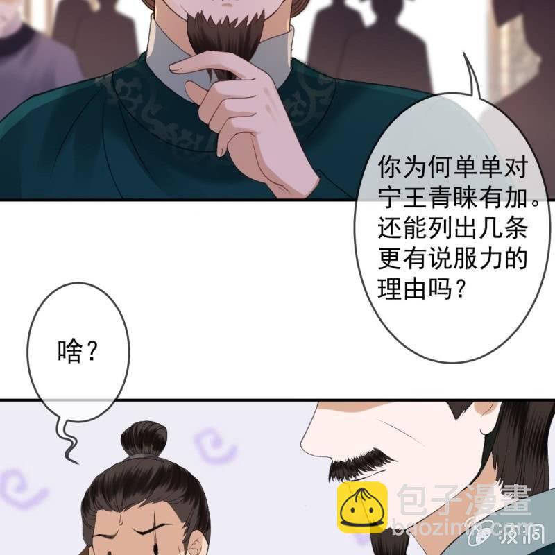 傲娇王爷太难追 - 第140话 尘埃落定(1/2) - 5