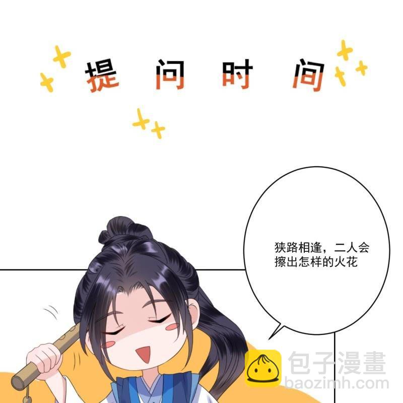 第142话  旧雨重逢(1/2)-第143话