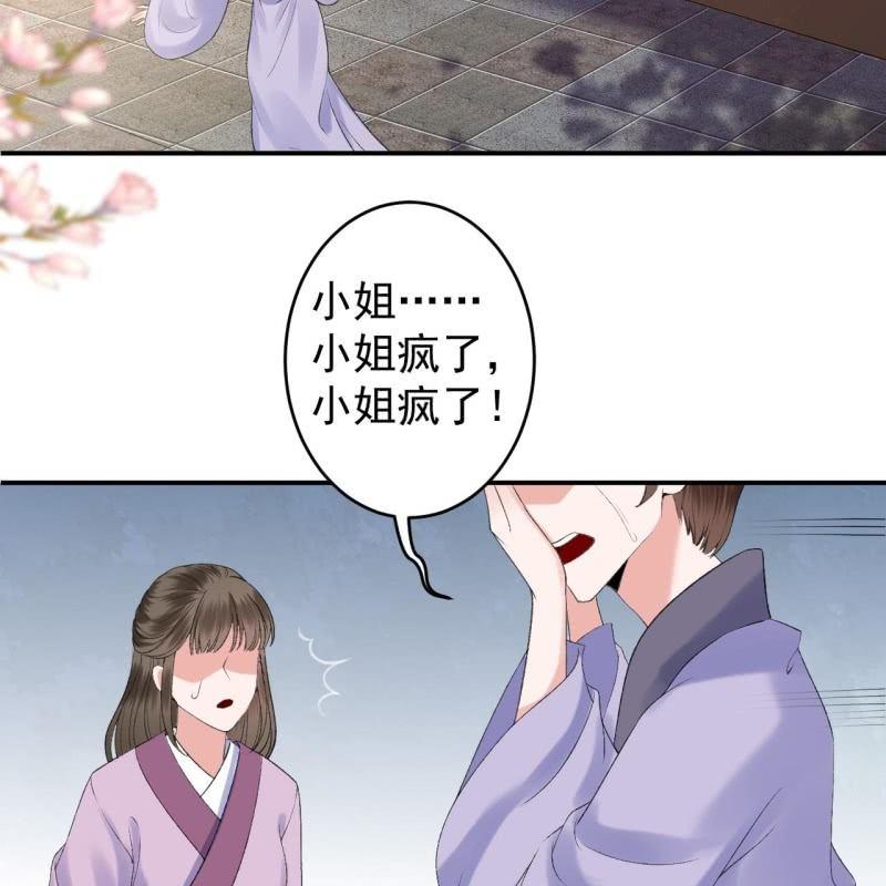 第144话 赏月-第145话