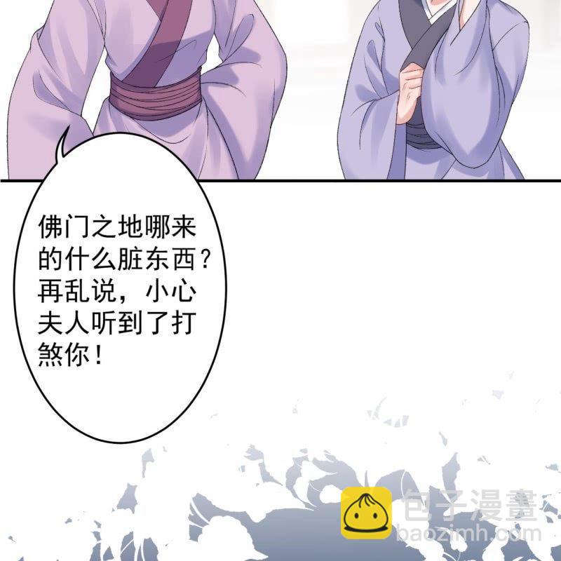 第144话 赏月-第145话