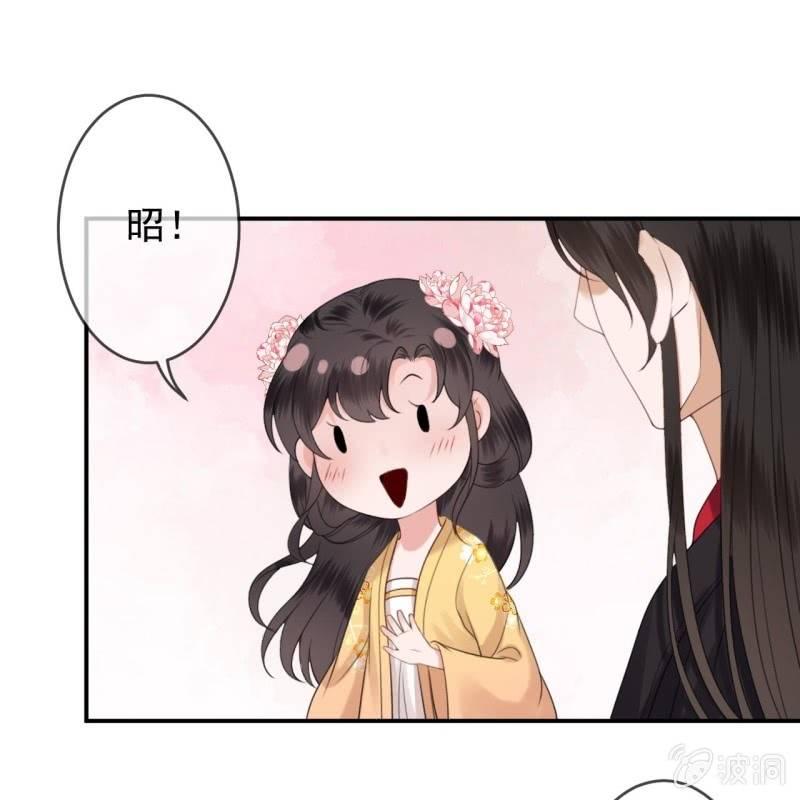 傲嬌王爺太難追 - 第144話 賞月 - 1