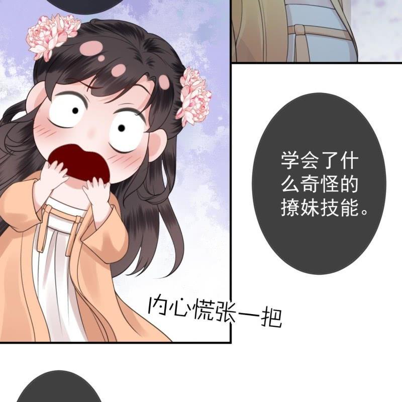 第144话 赏月-第145话