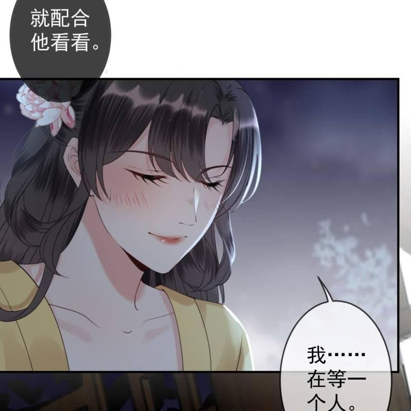 第144话 赏月-第145话