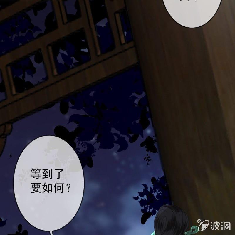 第144话 赏月-第145话