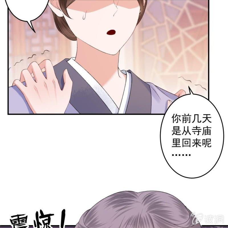 第144话 赏月-第145话