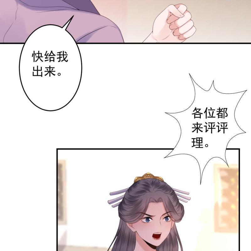 第146话  上门质问(1/2)-第147话