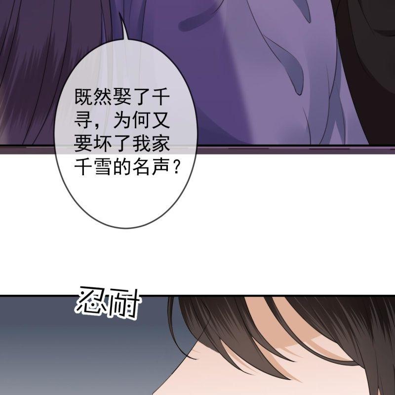 第146话  上门质问(1/2)-第147话