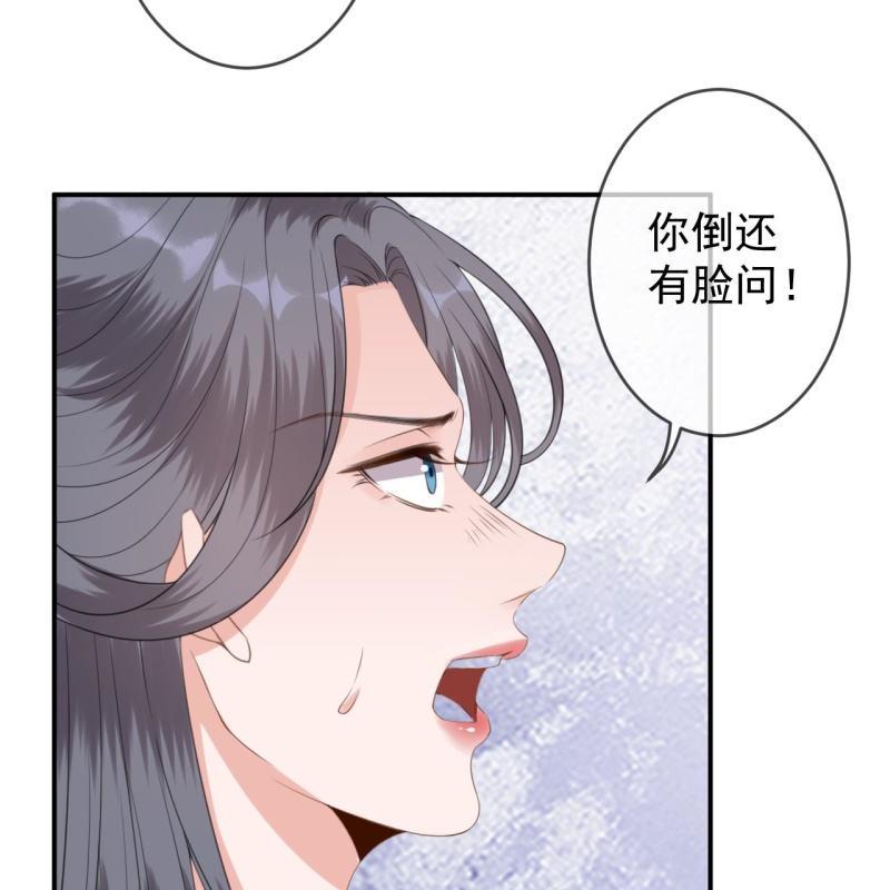 傲嬌王爺太難追 - 第146話  上門質問(1/2) - 6