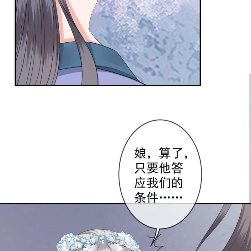 第146话  上门质问(1/2)-第147话