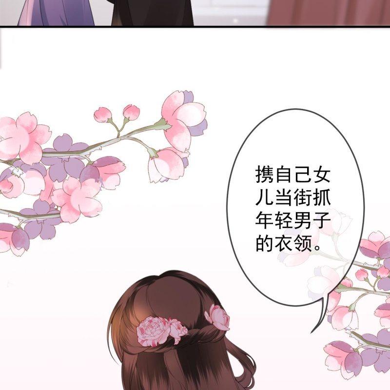 第146话  上门质问(1/2)-第147话