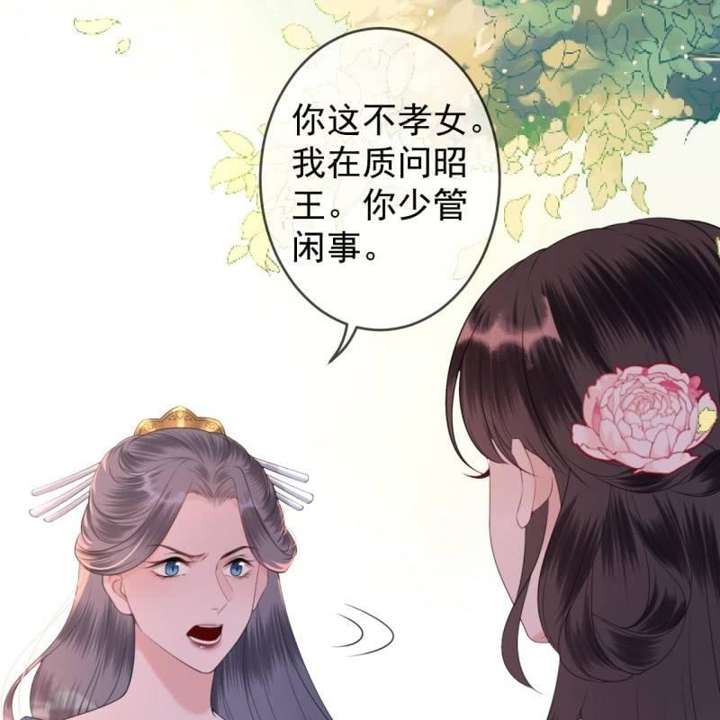 第146话  上门质问(1/2)-第147话