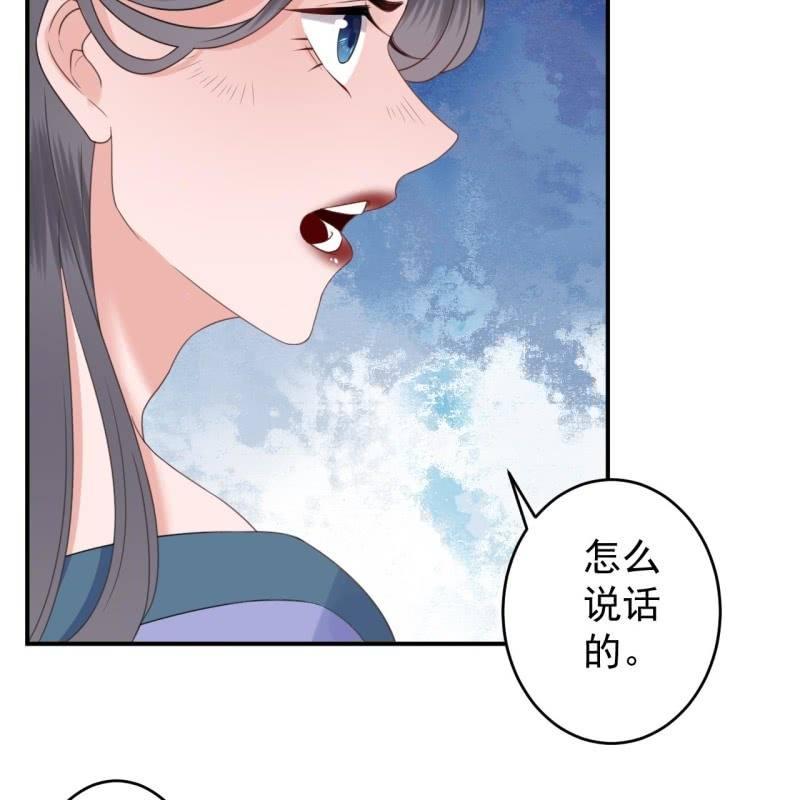 傲嬌王爺太難追 - 第148話 不請自來(1/2) - 6