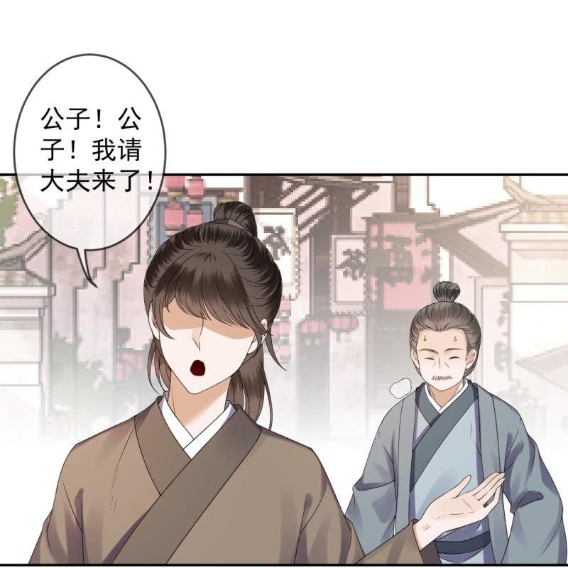 第152话 开家医馆(1/2)-第153话