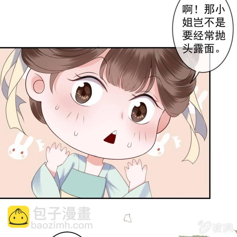 第152话 开家医馆(1/2)-第153话