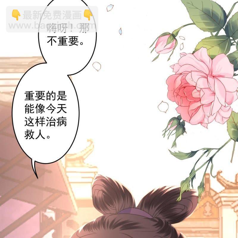 第152话 开家医馆(1/2)-第153话