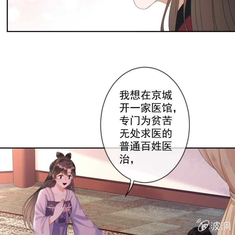 第152话 开家医馆(1/2)-第153话