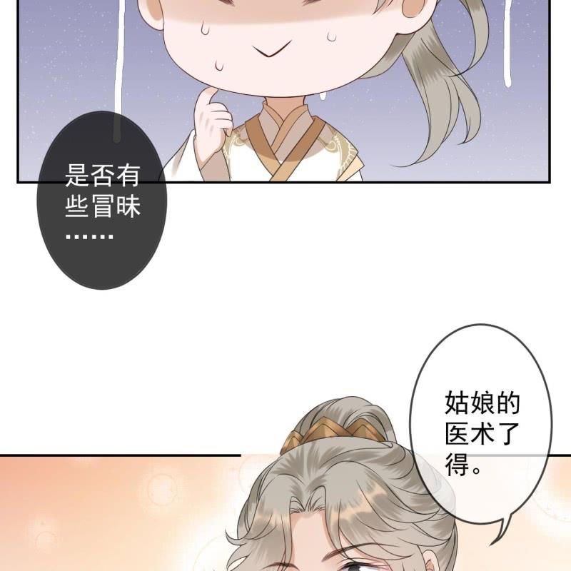 第152话 开家医馆(1/2)-第153话