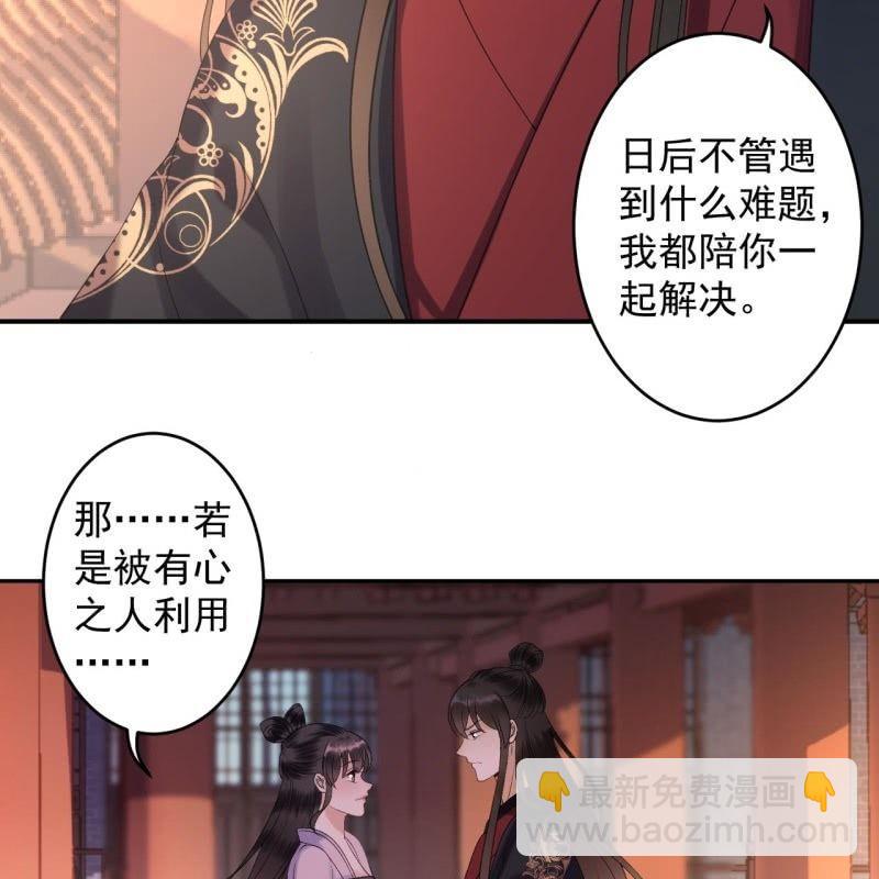 傲嬌王爺太難追 - 第154話 路邊奇遇(1/2) - 6