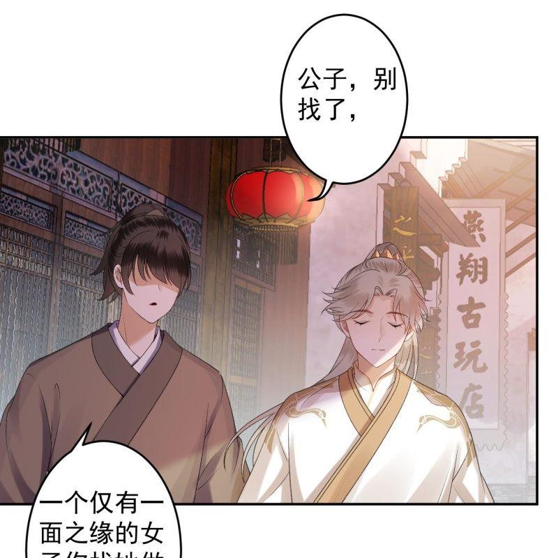 第154话 路边奇遇(1/2)-第155话