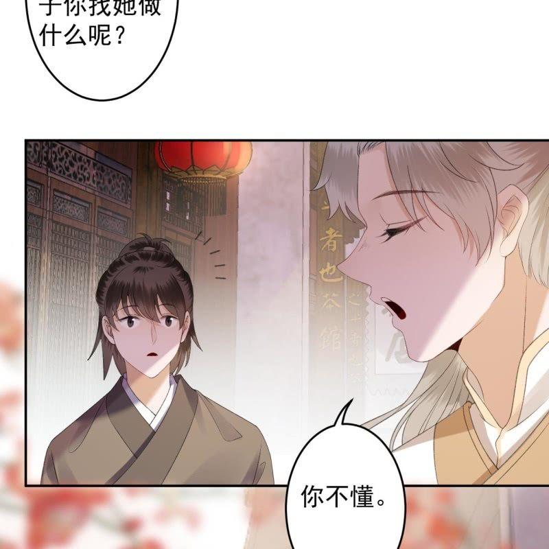 第154话 路边奇遇(1/2)-第155话