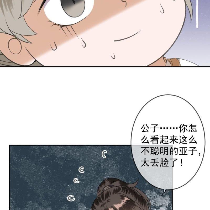 第154话 路边奇遇(1/2)-第155话