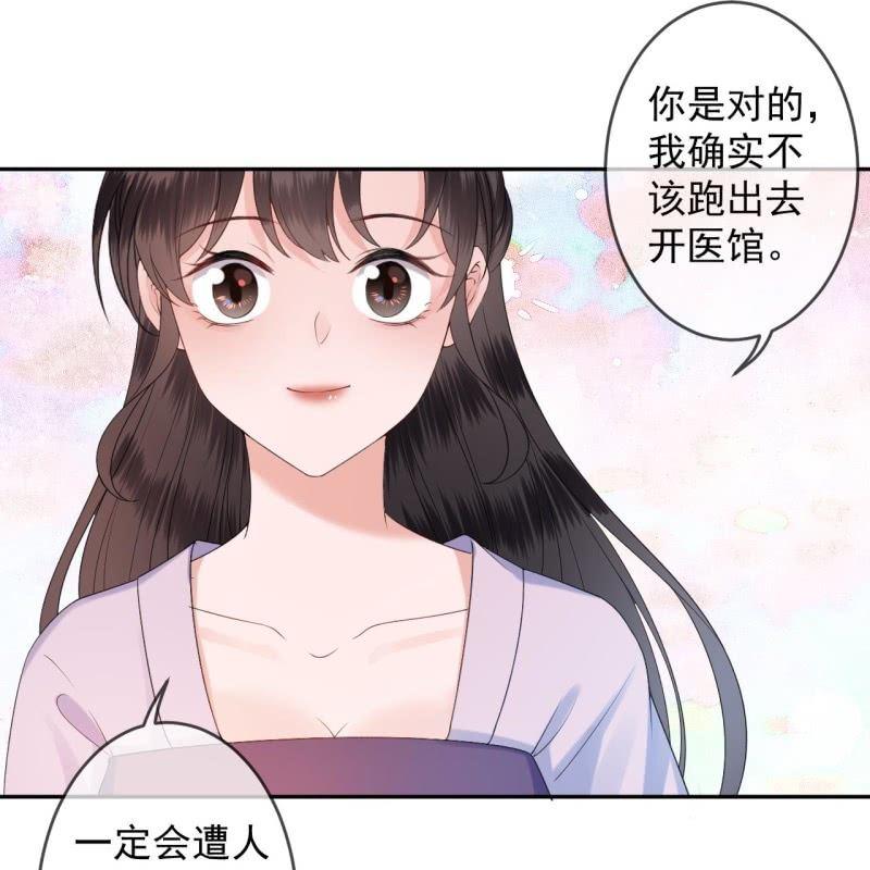 第154话 路边奇遇(1/2)-第155话