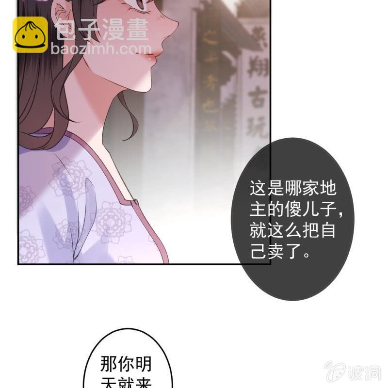 傲嬌王爺太難追 - 第156話 沐浴(1/2) - 1
