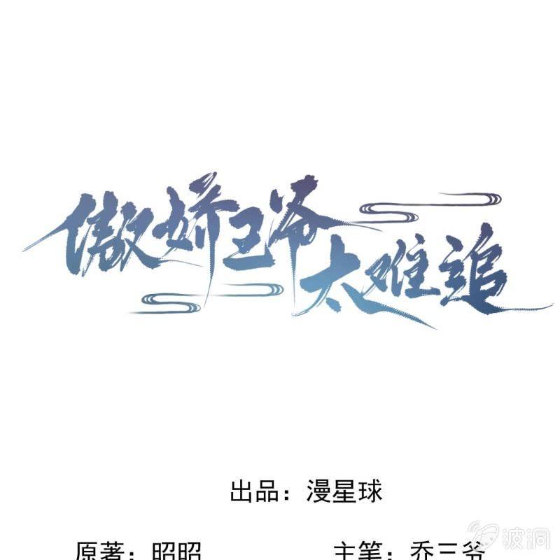 第158话 少爷采药-第159话